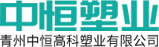 青州市誠意重工機械有限公司